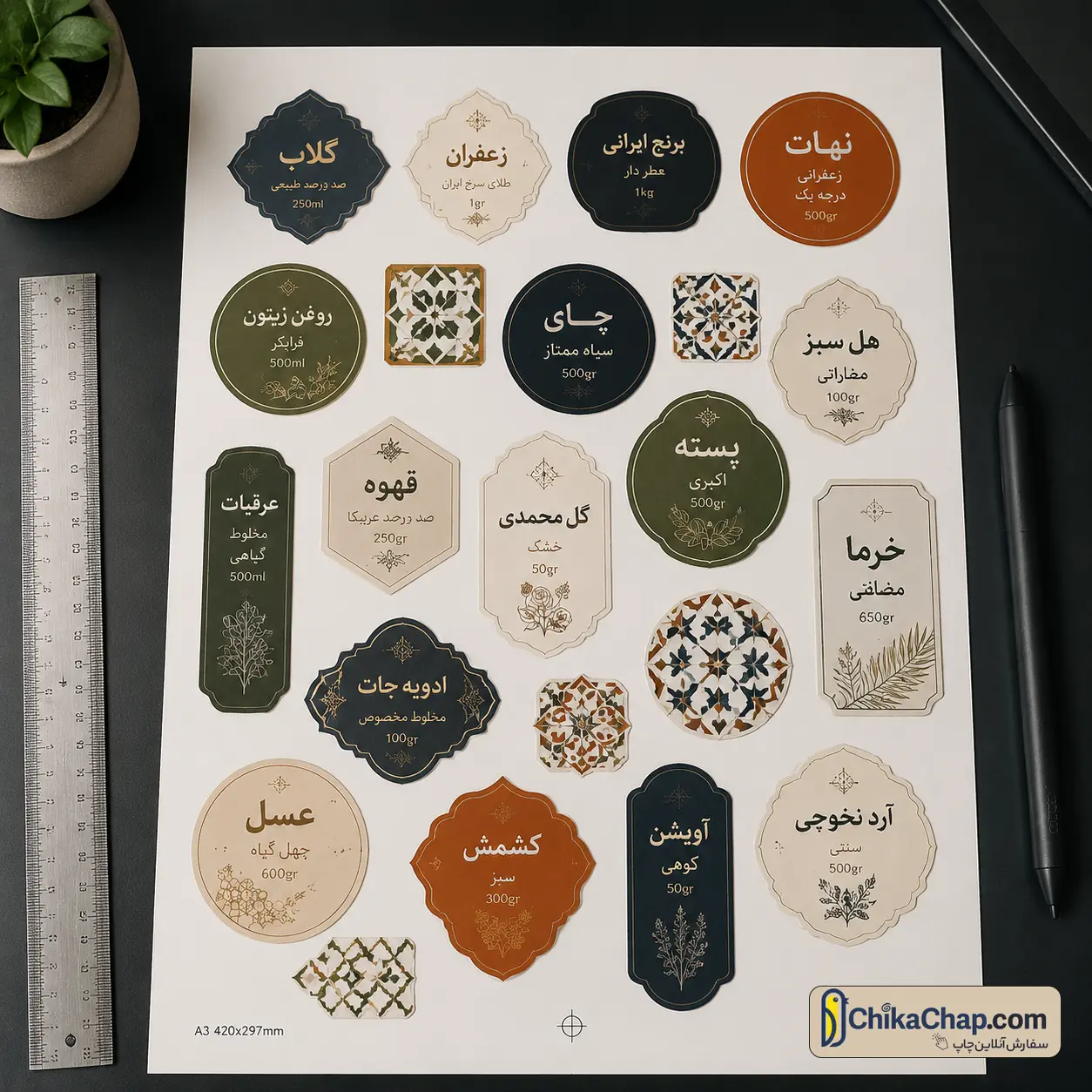 خدمات چیدمان و برش کاتر پلاتر لیبل در شیت های اختصاصی با تحویل فوری ۲ تا ۳ روز کاری در چیکاچاپ